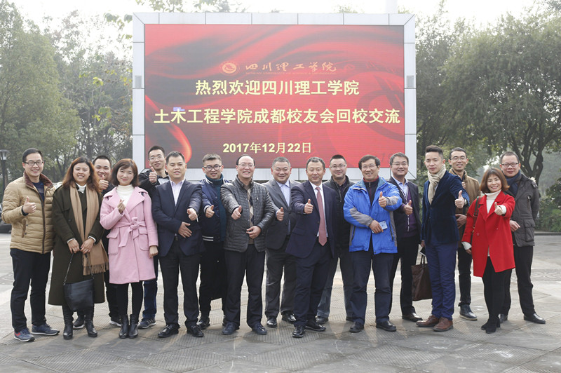 新葡萄88805官网举办成都校友返校交流会1.jpg