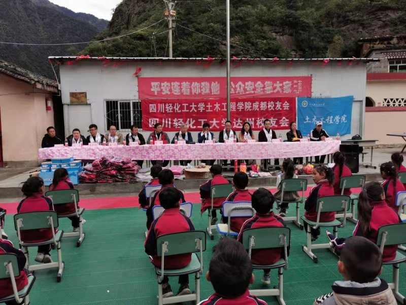 新葡萄88805官网校友组织开展向甘孜州雅江县瓦多乡中心小学捐赠活动4.jpg