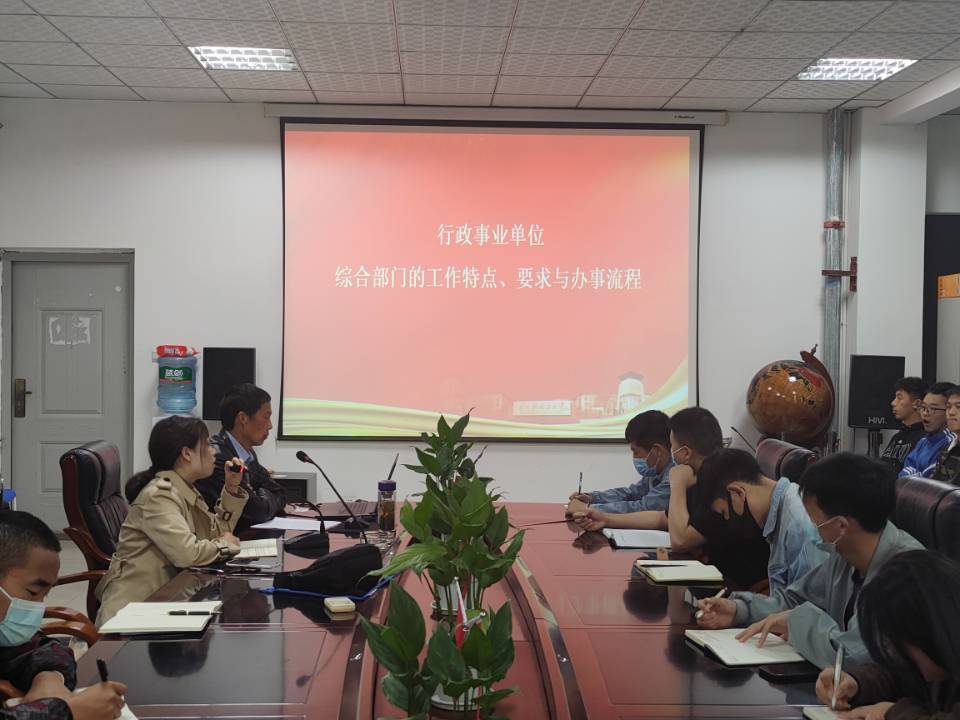 新葡萄88805官网开展“办文办事”主题培训会1.jpg 新葡萄88805官网开展“办文办事”主题培训会1.jpg