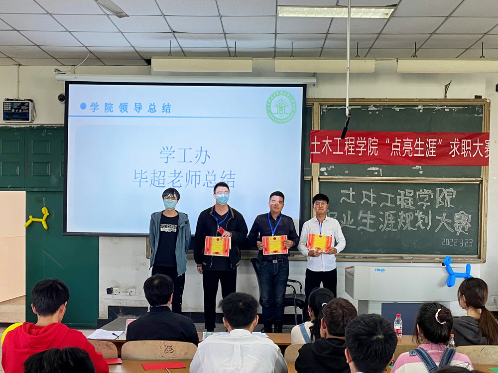 新葡萄88805官网举办以“点亮生涯，筑梦未来”为主题的第二届大学生职业生涯规划大赛4_副本.jpg