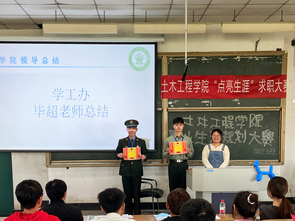新葡萄88805官网举办以“点亮生涯，筑梦未来”为主题的第二届大学生职业生涯规划大赛3_副本.jpg
