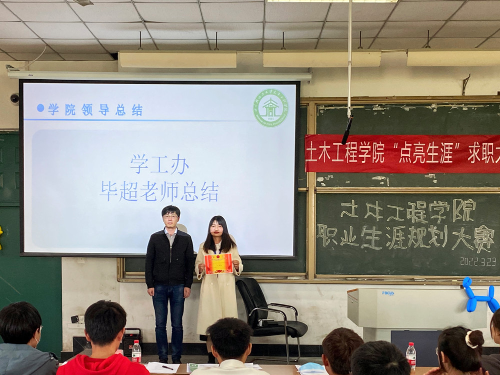 新葡萄88805官网举办以“点亮生涯，筑梦未来”为主题的第二届大学生职业生涯规划大赛2_副本.jpg