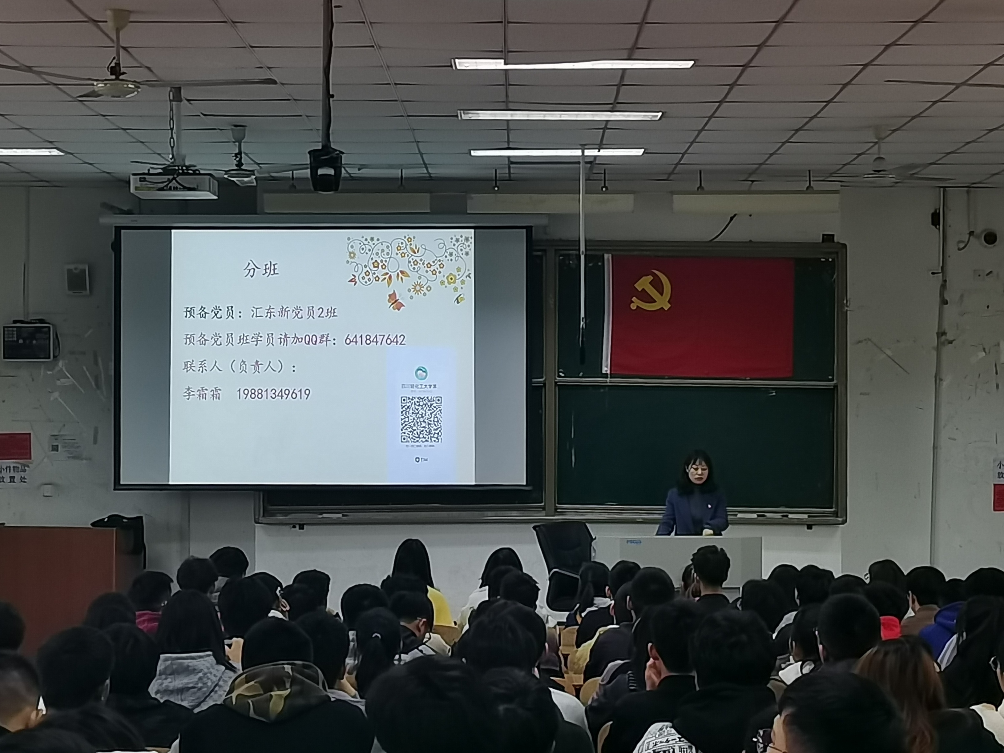 新葡萄88805官网召开第六期党校动员大会.jpg 新葡萄88805官网召开第六期党校动员大会.jpg