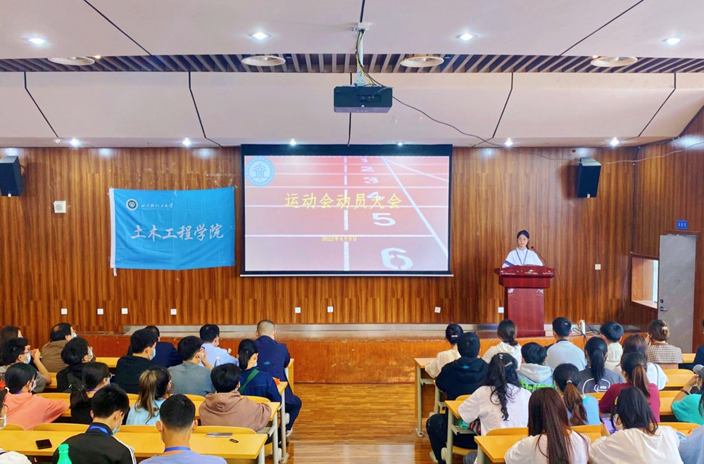 新葡萄88805官网召开第三十八届校田径运动会动员大会1_副本.jpg 新葡萄88805官网召开第三十八届校田径运动会动员大会1_副本.jpg