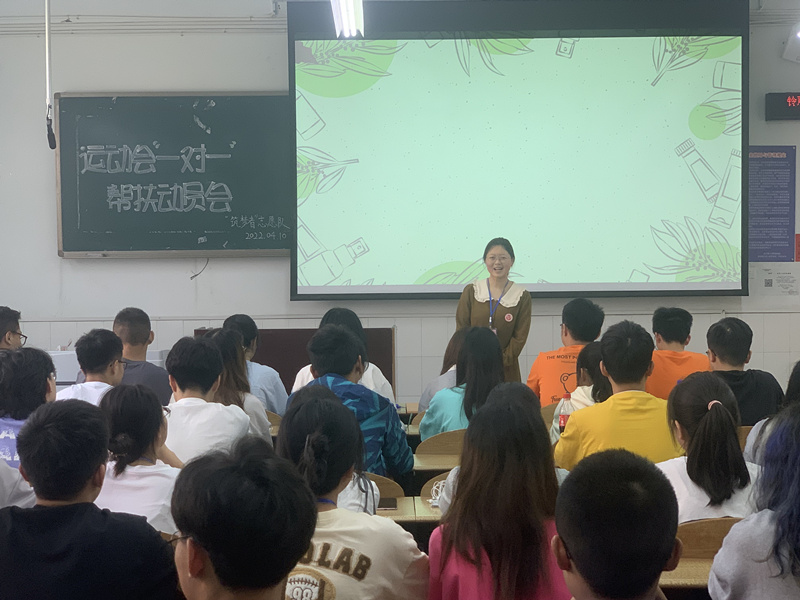 新葡萄88805官网“筑梦者”志愿服务队召开运动会“一对一”帮扶活动志愿者动员大会3.jpg
