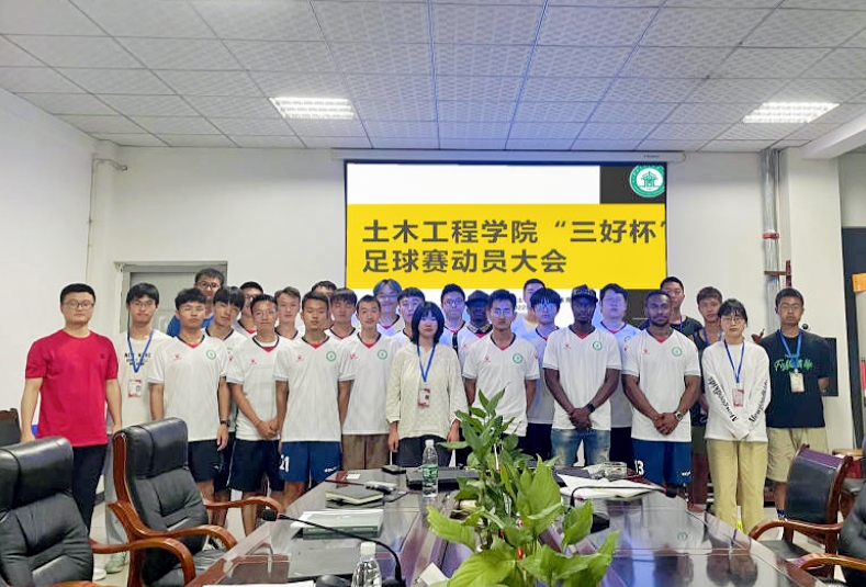 新葡萄88805官网举行“三好杯”足球赛动员大会.jpg 新葡萄88805官网举行“三好杯”足球赛动员大会.jpg