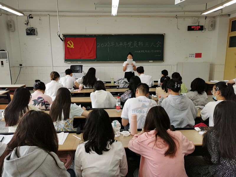 新葡萄88805官网学生党员三支部召开预备党员转正大会.jpg 新葡萄88805官网学生党员三支部召开预备党员转正大会.jpg