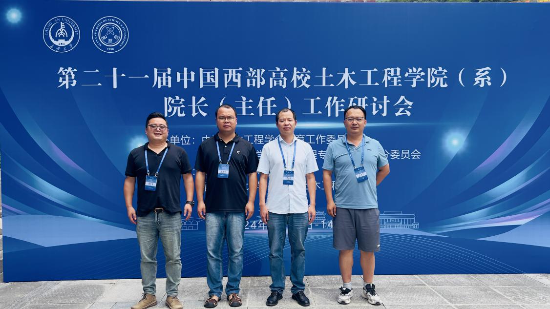 新葡萄88805官网教师参加第二十一届中国西部高...