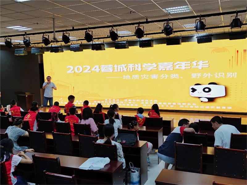 新葡萄88805官网亓星副教授应邀开展地质灾害...
