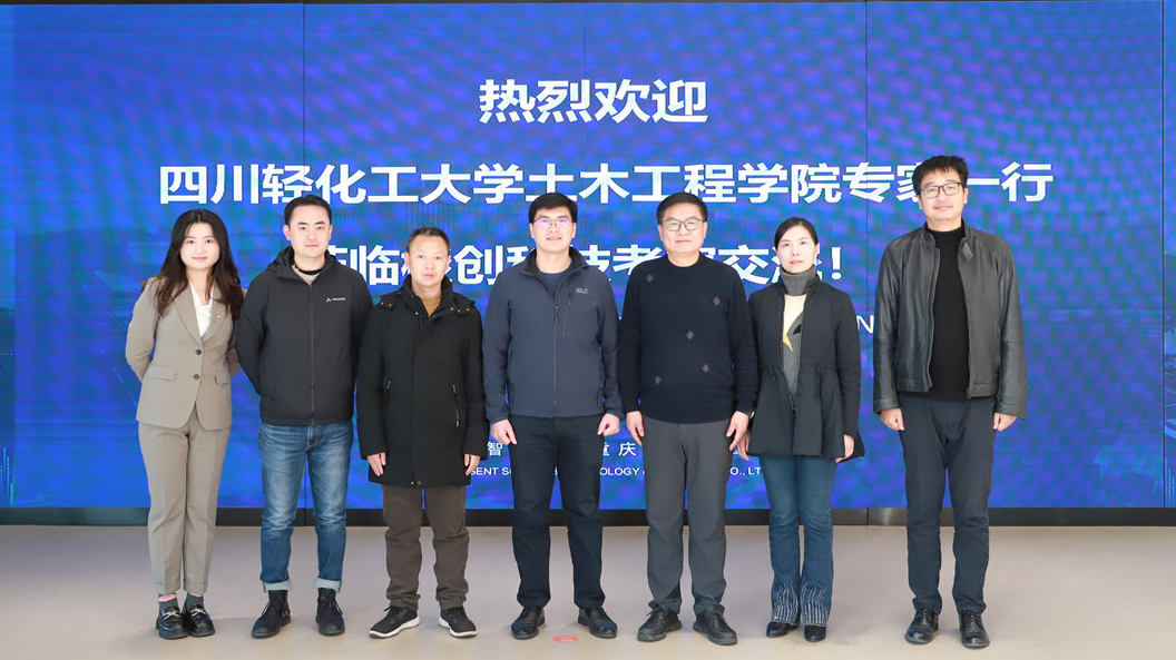 新葡萄88805官网与林同棪国际中国公司开展交流...