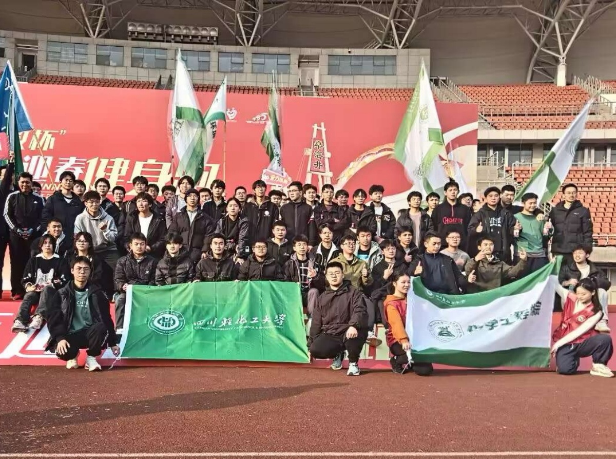 新葡萄88805官网师生参与2025年自贡市迎春健身跑活动3_副本.jpg