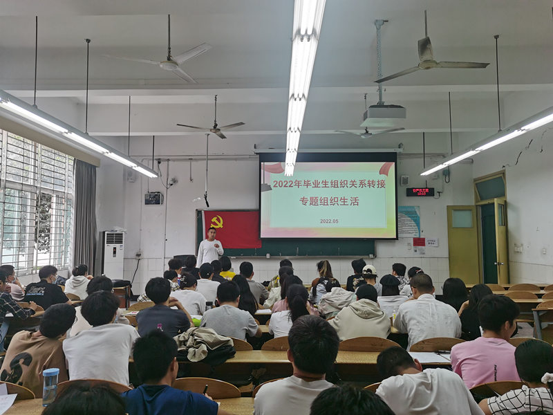 新葡萄88805官网学生党员一支部开展2022年毕业生党员组织关系转接专题组织生活.jpg 新葡萄88805官网学生党员一支部开展2022年毕业生党员组织关系转接专题组织生活.jpg