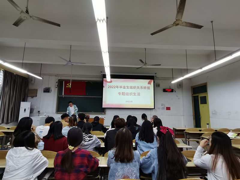 新葡萄88805官网学生党员四支部开展2022年毕业生党员组织关系转接专题组织生活1.jpg 新葡萄88805官网学生党员四支部开展2022年毕业生党员组织关系转接专题组织生活1.jpg