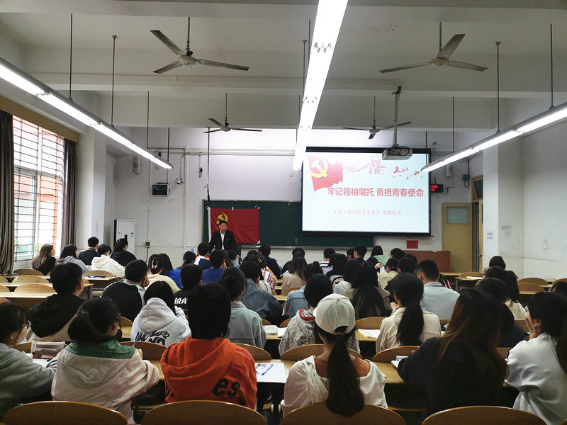 新葡萄88805官网党委委员郭毅讲授《牢记领袖嘱托,勇担青春使命》专题党课.jpg 新葡萄88805官网党委委员郭毅讲授《牢记领袖嘱托,勇担青春使命》专题党课.jpg