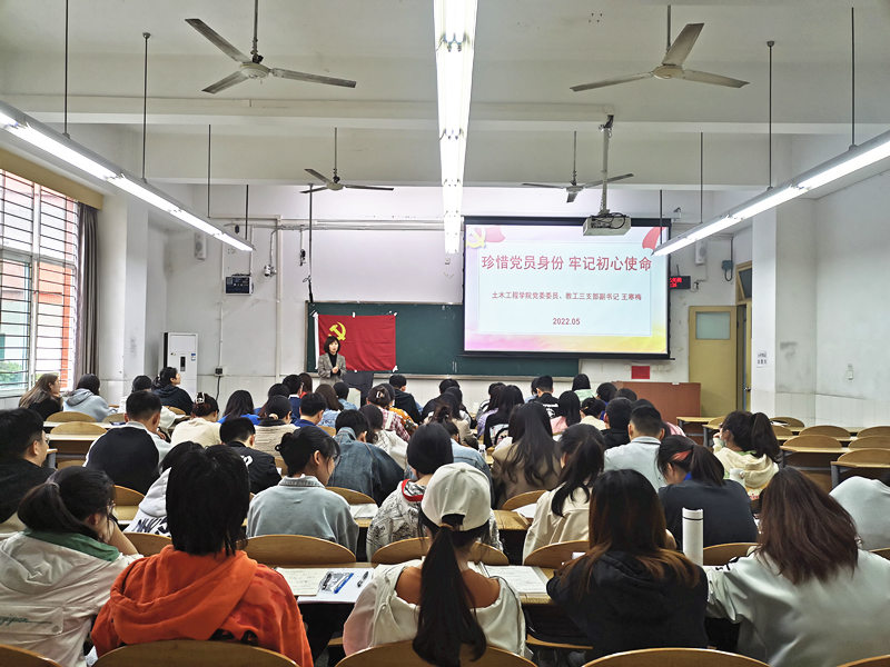 新葡萄88805官网党委委员王寒梅讲授《珍惜党员身份,牢记初心使命》专题党课.jpg 新葡萄88805官网党委委员王寒梅讲授《珍惜党员身份,牢记初心使命》专题党课.jpg