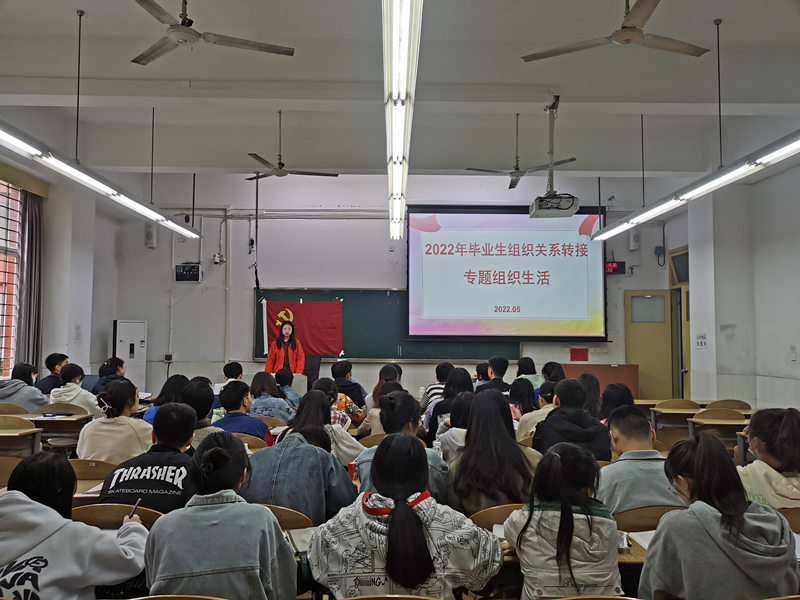 新葡萄88805官网学生党员二支部开展2022年毕业生党员组织关系转接专题组织生活.jpg 新葡萄88805官网学生党员二支部开展2022年毕业生党员组织关系转接专题组织生活.jpg