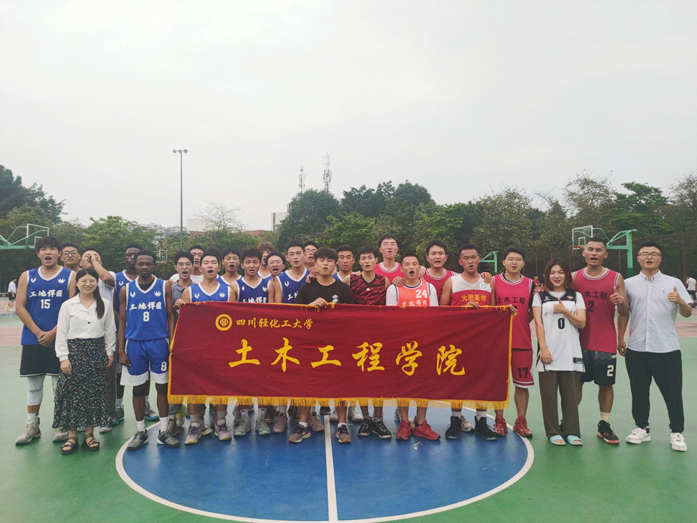 新葡萄88805官网举办2022年“土木杯”篮球赛2_副本_副本.jpg 新葡萄88805官网举办2022年“土木杯”篮球赛2_副本_副本.jpg