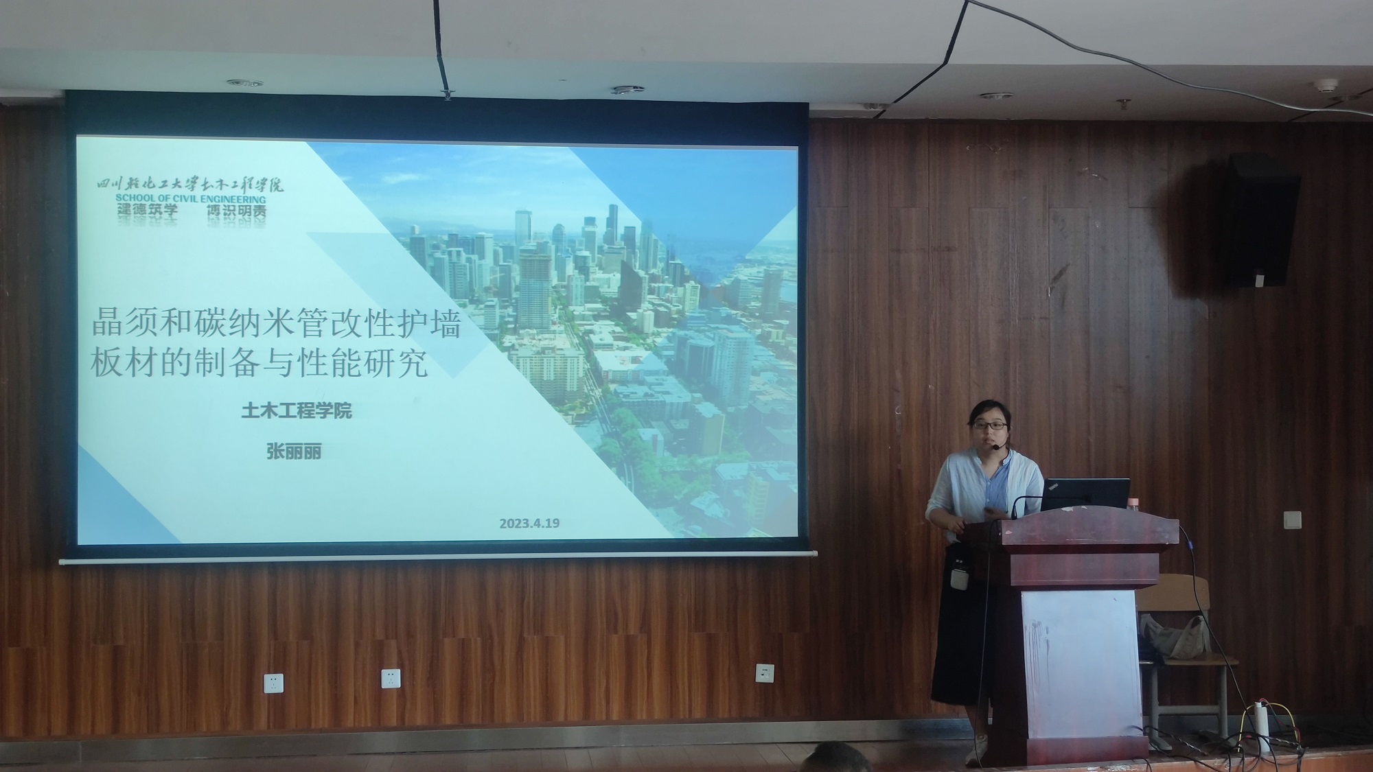 新葡萄88805官网举办纳米材料在水泥基材料中的应用专题讲座.jpg 新葡萄88805官网举办纳米材料在水泥基材料中的应用专题讲座.jpg