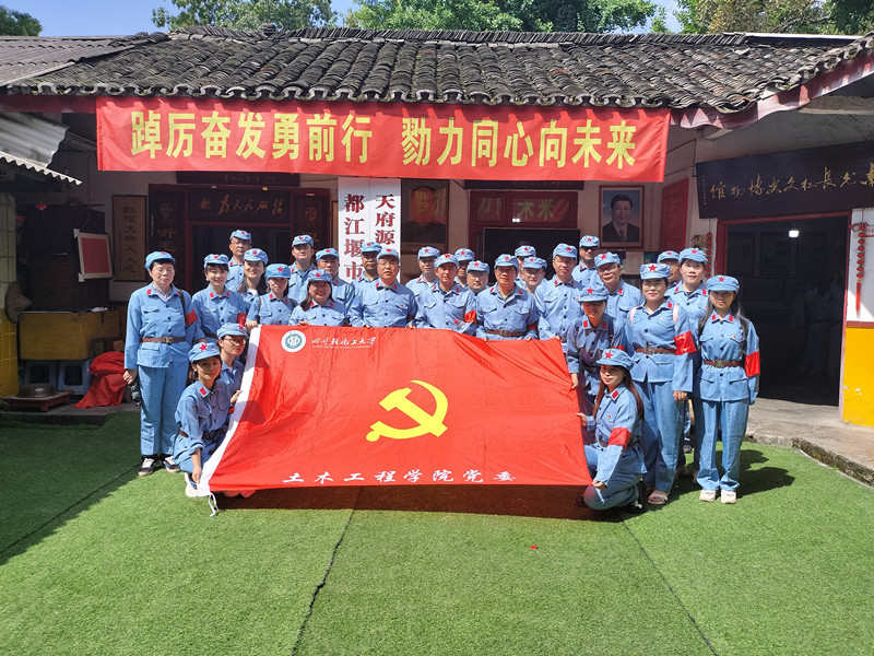 新葡萄88805官网党委组织教职工党员参观长征书院开展主题教育活动1.jpg