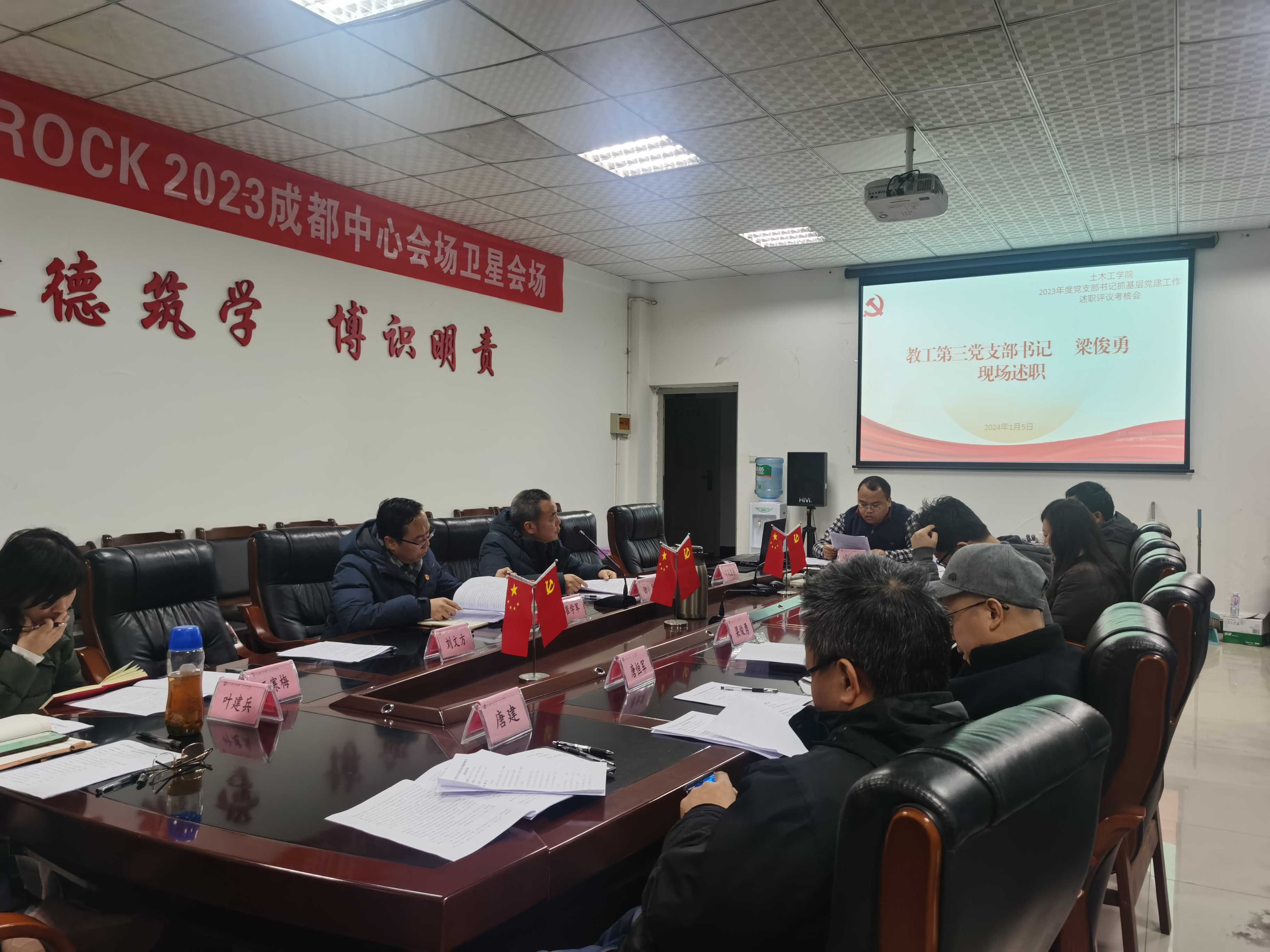 会议2.jpeg 会议2.jpeg